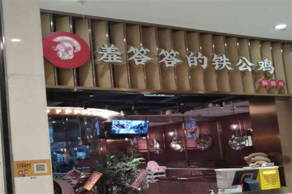 羞答答的铁公鸡