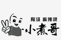小煮哥麻辣烫