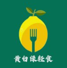 黄白绿轻食