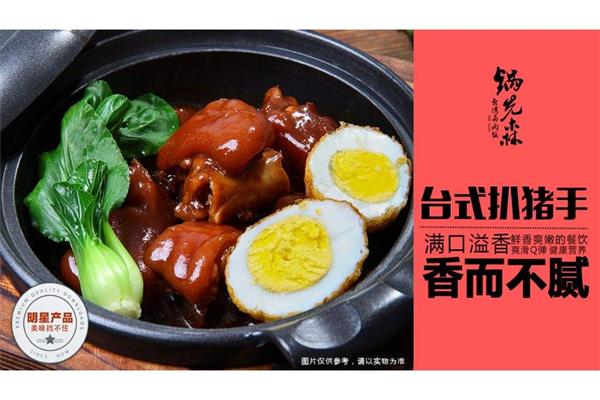 锅先森台式卤肉饭