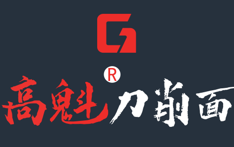 高魁刀削面