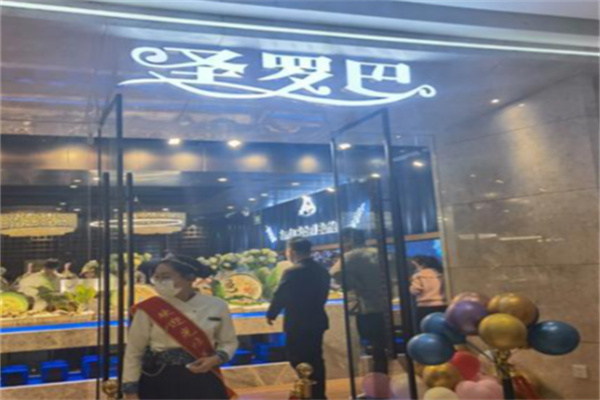 圣罗巴海鲜自助