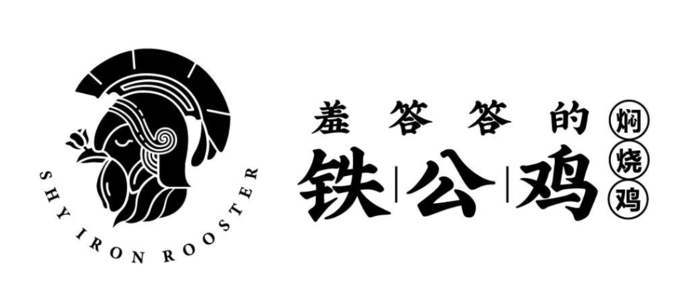 羞答答的铁公鸡