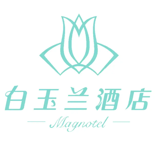 白玉兰酒店