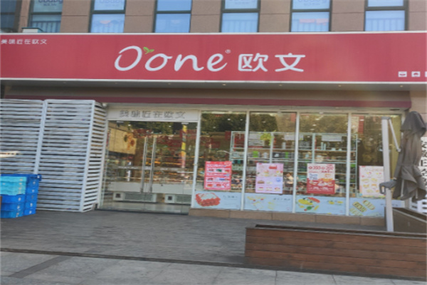欧文蛋糕店