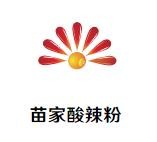 苗家酸辣粉
