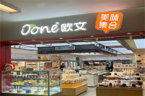 欧文蛋糕店
