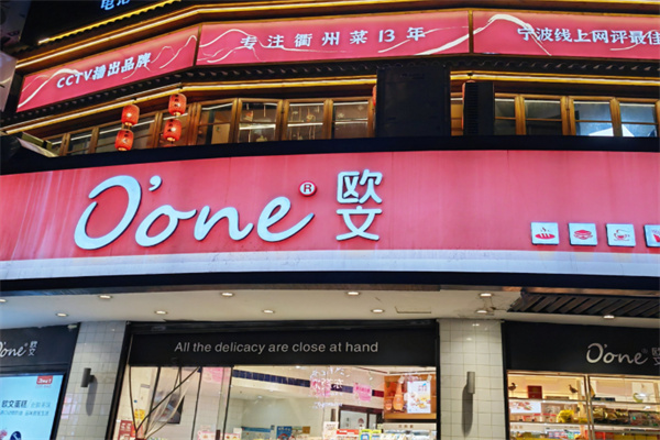 欧文蛋糕店