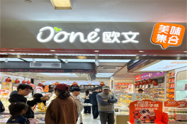 欧文蛋糕店