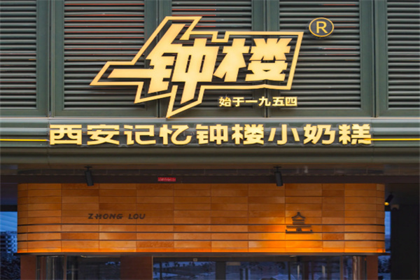 钟楼小奶糕