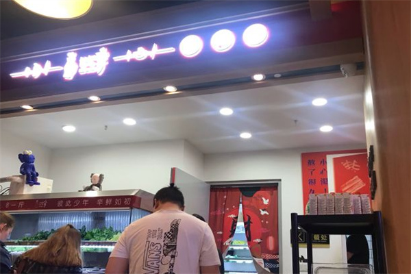 比辛麻辣烫