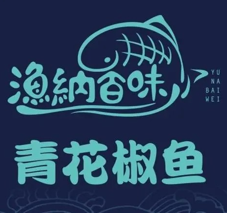 黑木碳烤