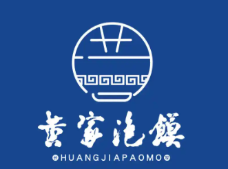 黄家泡馍