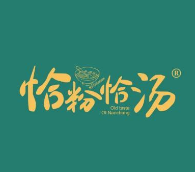 恰粉恰汤