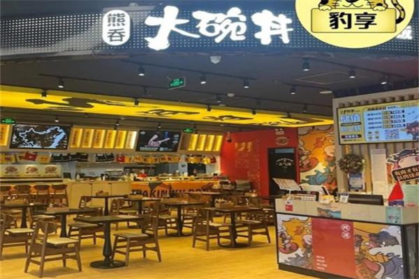 熊吞大碗丼烧肉饭
