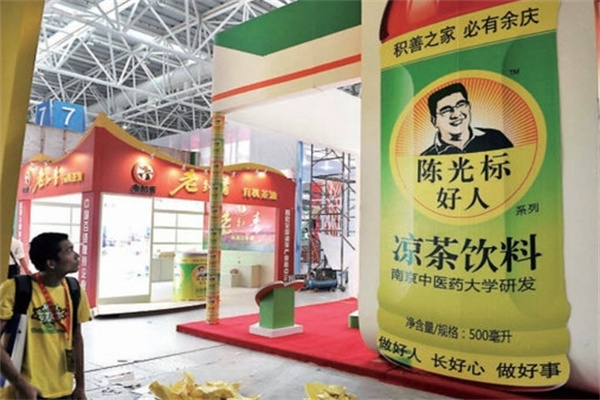 陈光标好人凉茶