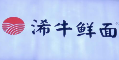 浠牛鲜面