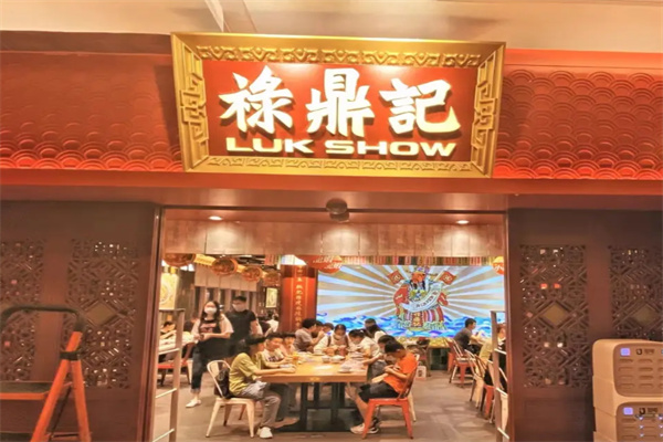 禄鼎记酸菜鱼 禄鼎记酸菜鱼