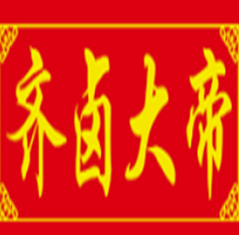 齐卤大帝酱香鸭