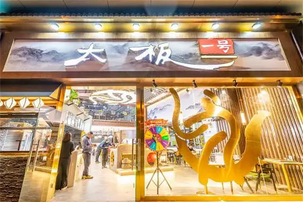 太板一号板面