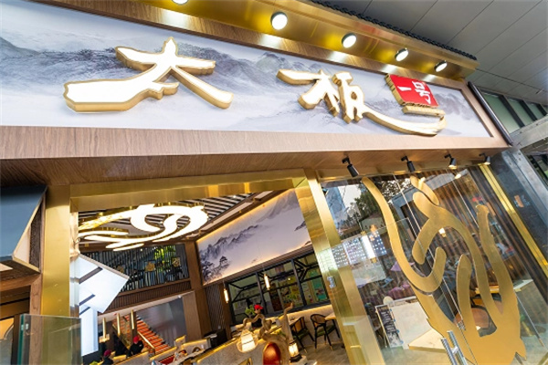 太板一号板面