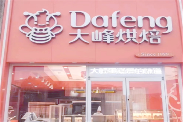 大峰蛋糕