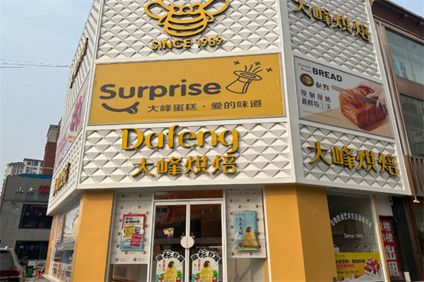 大峰蛋糕
