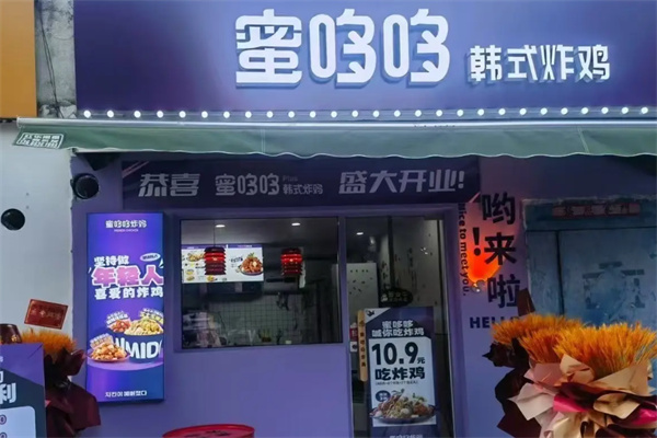 蜜哆哆炸鸡