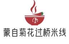 蒙自菊花过桥米线