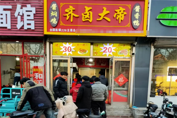 齐卤大帝酱香鸭