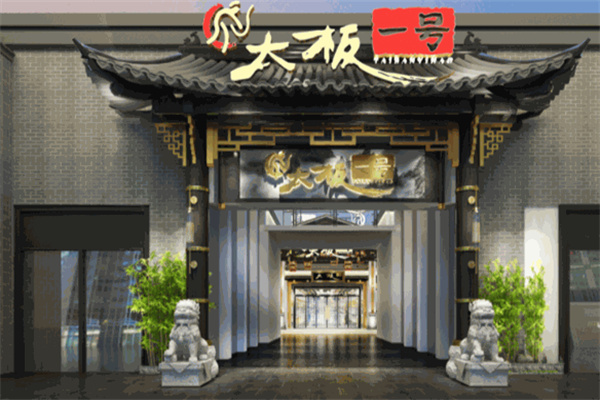 太板一号板面