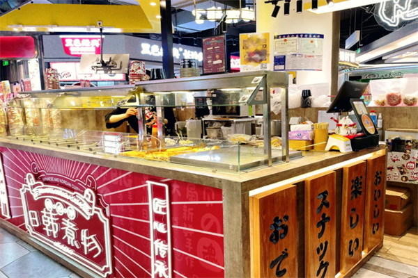 日韩煮物专门店