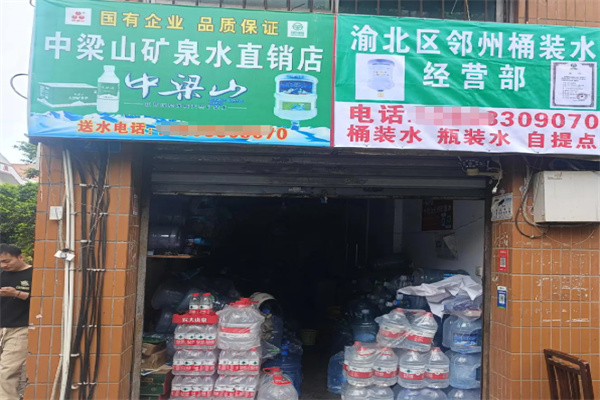 中梁山桶装水