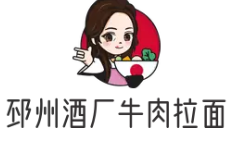 邳州酒厂牛肉拉面