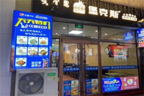 堡克斯汉堡