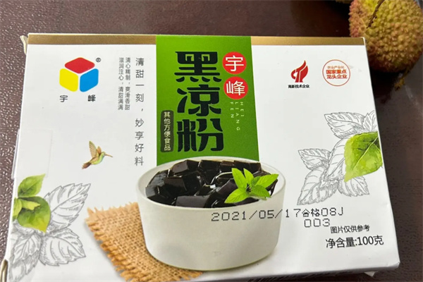 宇峰黑凉粉