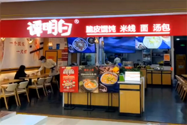 谭明白脆皮馄饨