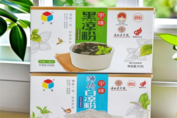 宇峰黑凉粉