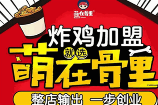 萌在骨里