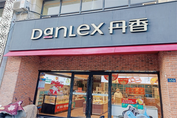 丹香烘焙坊