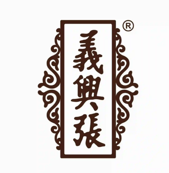 义兴张烧鸡