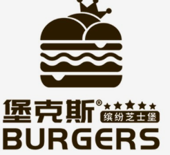 堡克斯汉堡