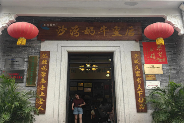 沙湾奶牛皇后