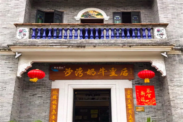 沙湾奶牛皇后