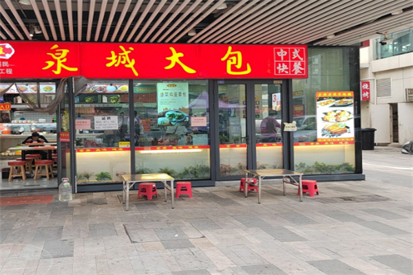 泉城大包