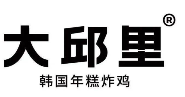 大邱里韩国年糕炸鸡