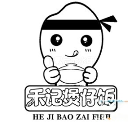 禾记煲仔饭