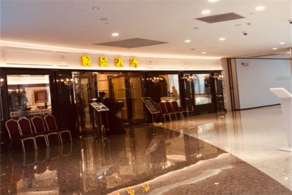 金时代顺风港湾