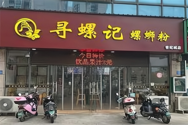 寻螺记螺蛳粉 寻螺记螺蛳粉