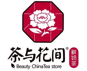 茶与花间奶茶
